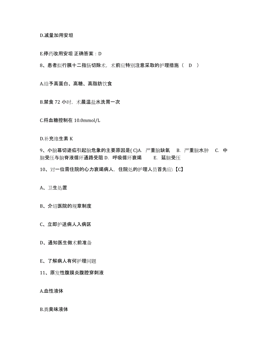 2021-2022年度甘肃省天水市妇幼保健院护士招聘模拟题库及答案_第3页