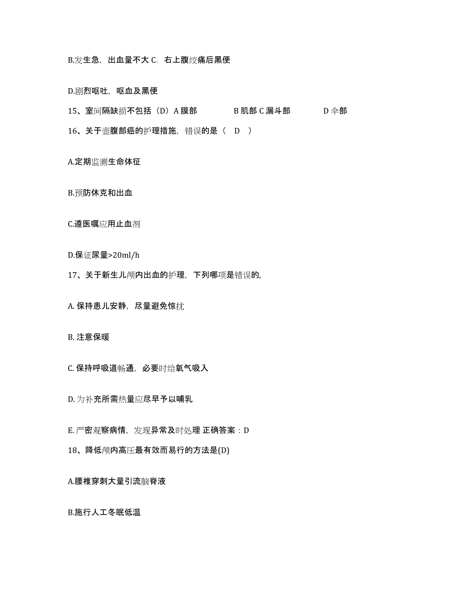 2021-2022年度广西荔浦县中医院护士招聘综合练习试卷B卷附答案_第4页