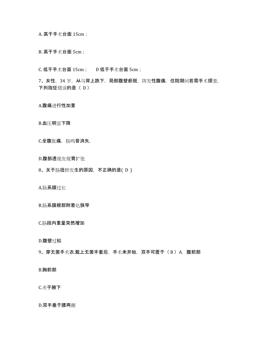 2021-2022年度广西桂林市第八人民医院护士招聘测试卷(含答案)_第3页