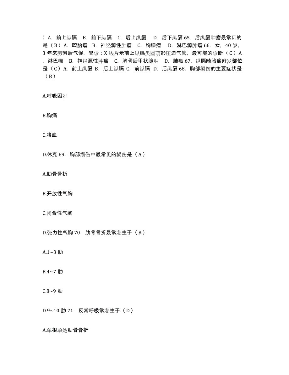 2021-2022年度广西藤县中医院护士招聘考试题库_第3页