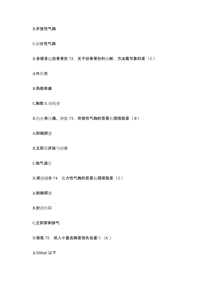 2021-2022年度广西藤县中医院护士招聘考试题库_第4页