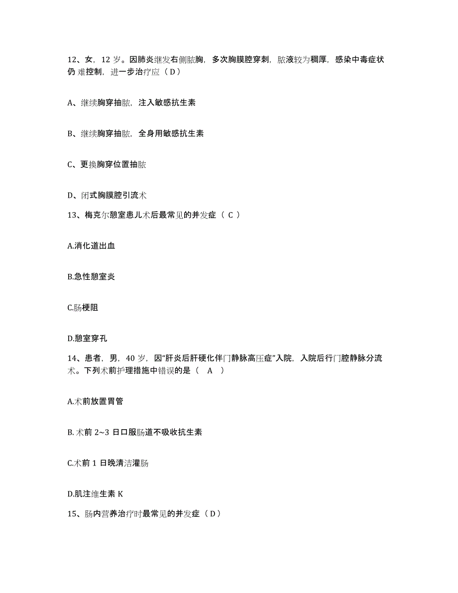 2021-2022年度河南省太康县中医院护士招聘自测模拟预测题库_第4页