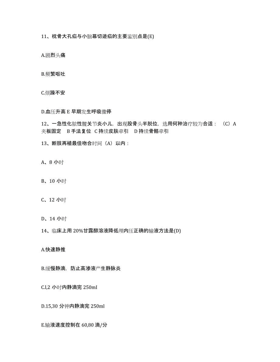 2021-2022年度广西梧州市工人医院护士招聘题库检测试卷B卷附答案_第4页