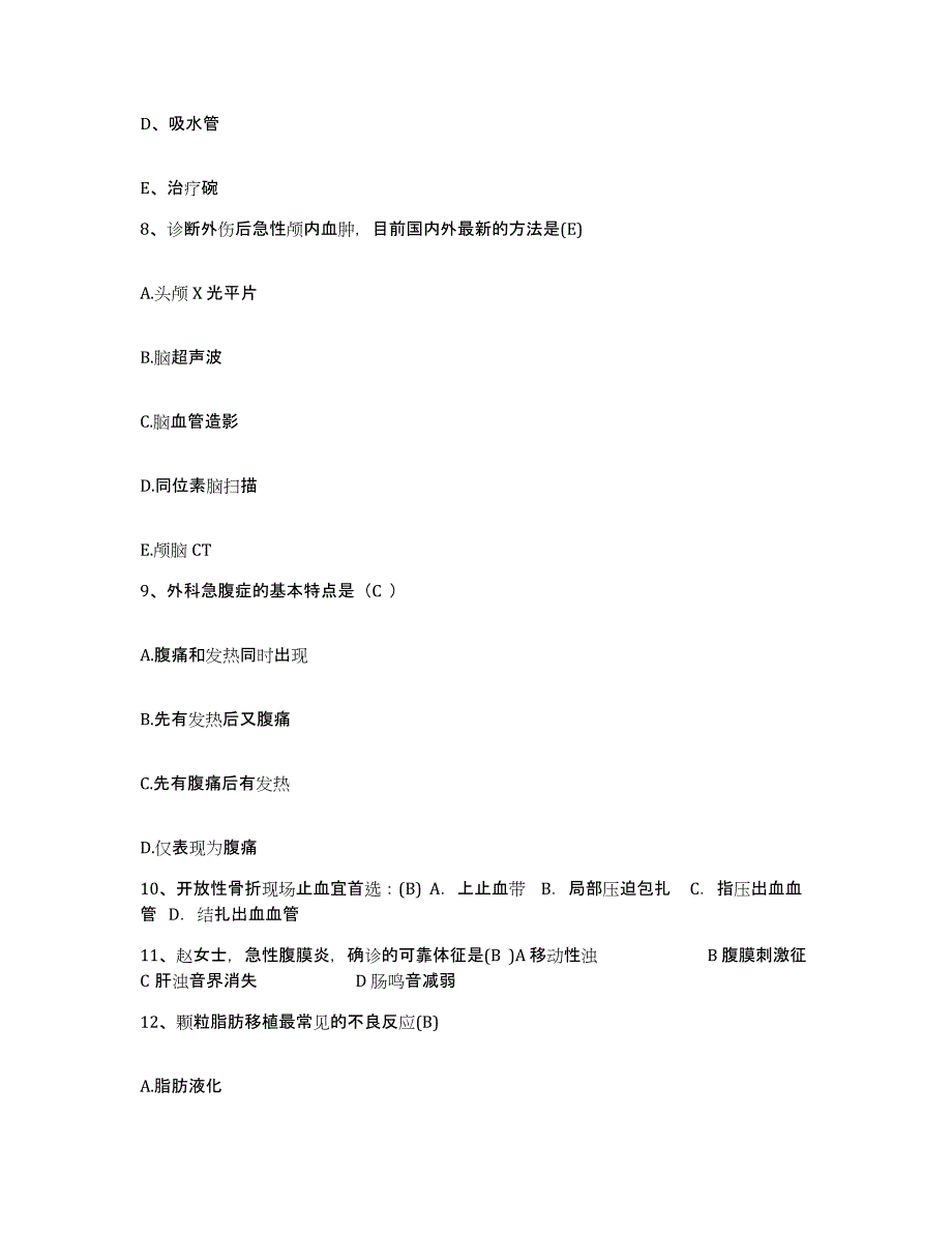 2021-2022年度广西梧州市里湖（传染病）医院护士招聘全真模拟考试试卷B卷含答案_第3页