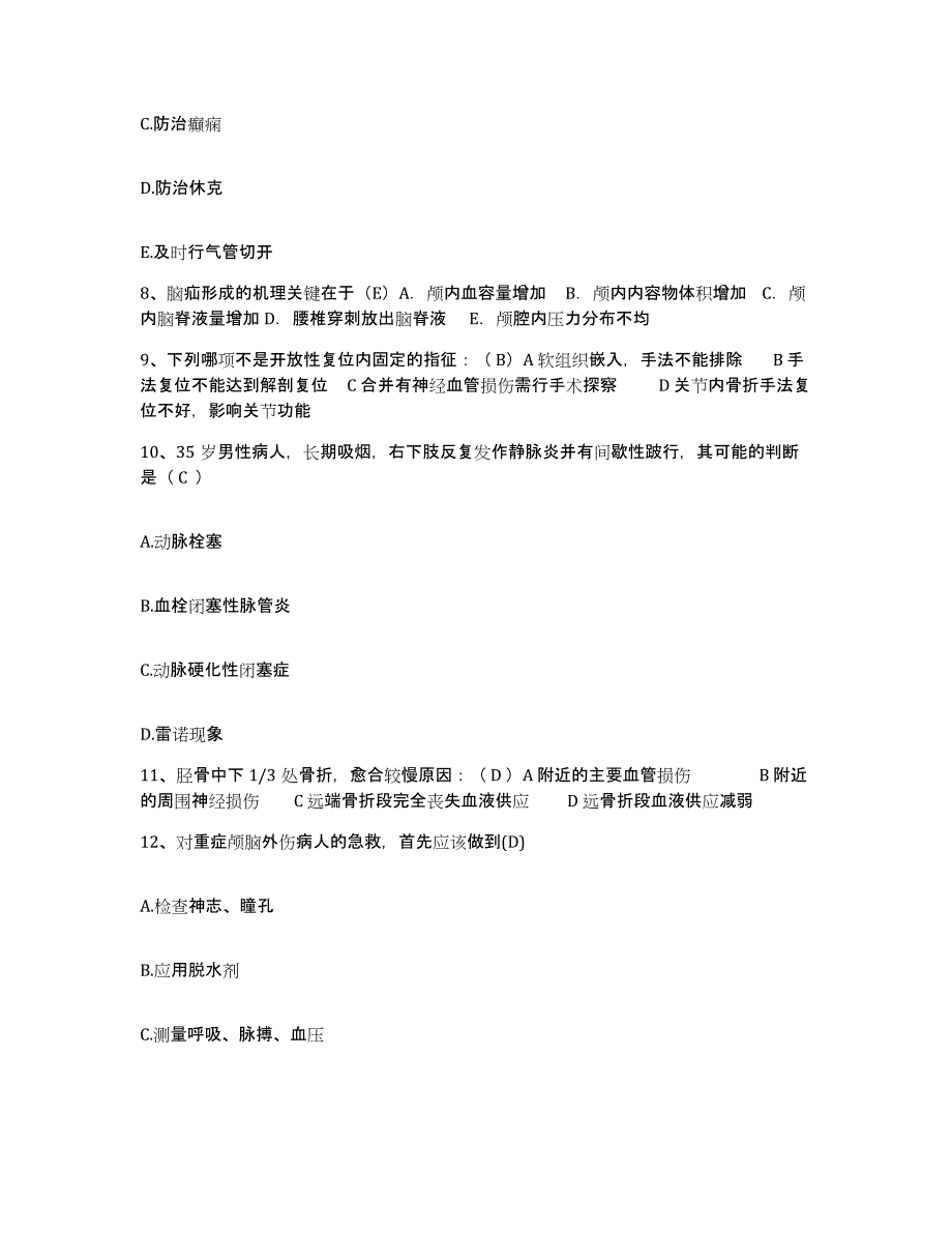 2021-2022年度四川省都江堰市都江堰超声波特检专科医院护士招聘押题练习试卷A卷附答案_第3页