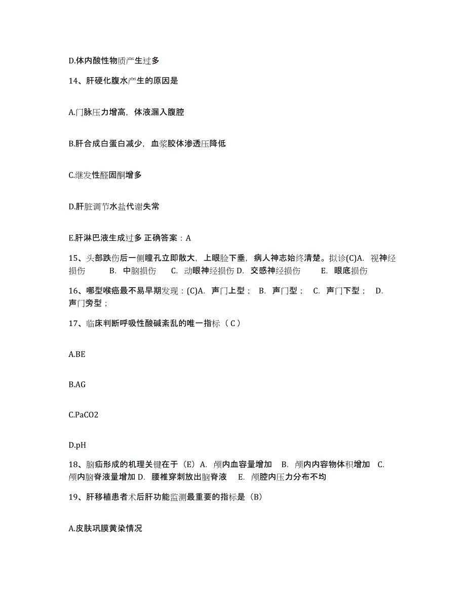 2021-2022年度四川省金阳县天台区卫生院护士招聘模拟考核试卷含答案_第4页