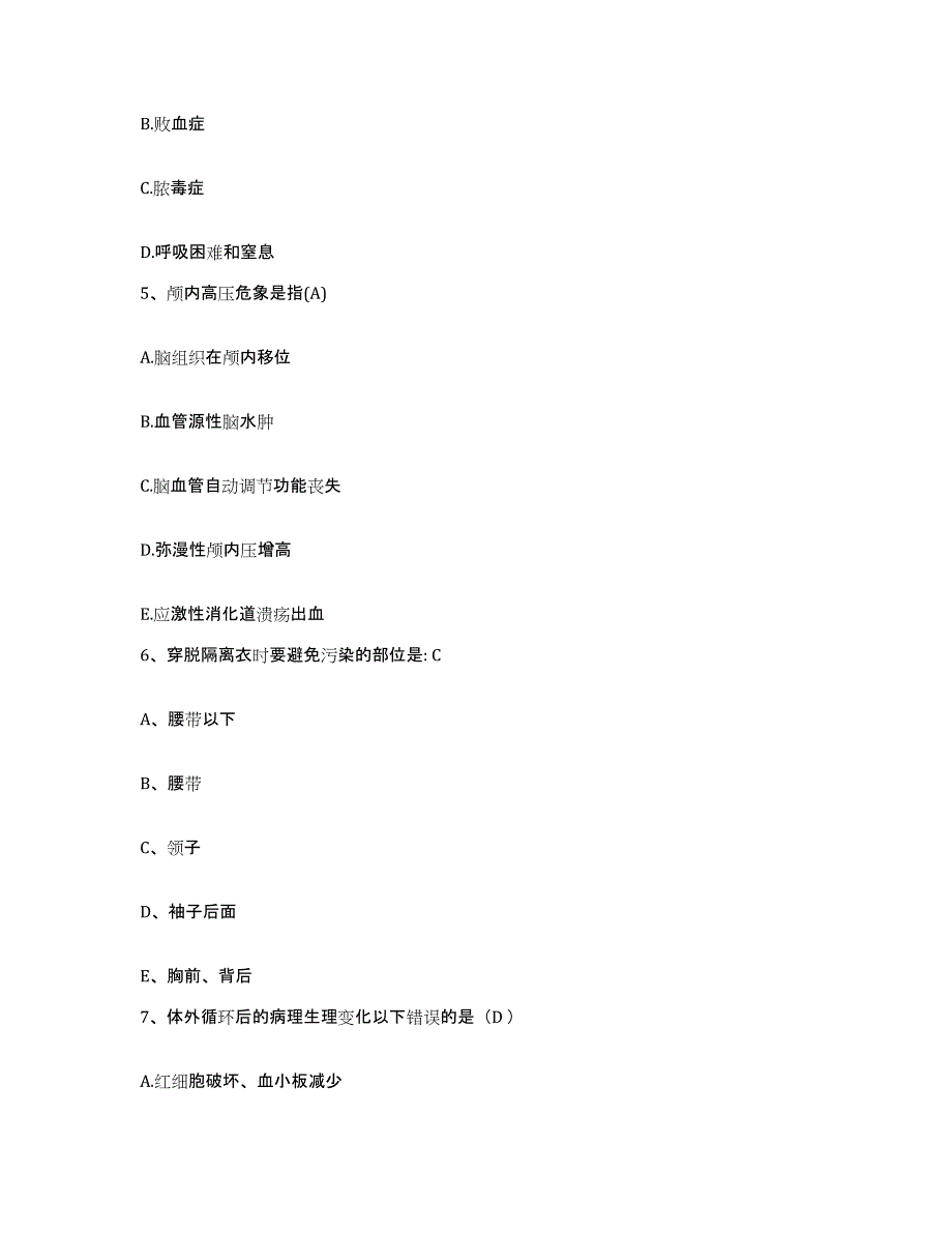 2021-2022年度河南省商丘市眼科医院护士招聘押题练习试卷B卷附答案_第2页