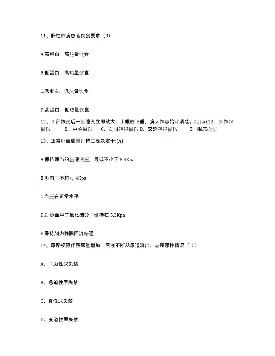 2021-2022年度河南省临颖县中医院护士招聘考试题库_第4页