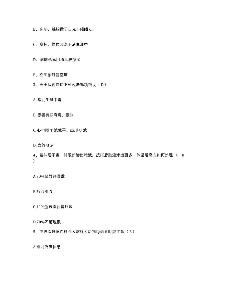 2021-2022年度河南省义马市义马矿务局宜洛煤矿职工医院护士招聘能力提升试卷A卷附答案_第2页