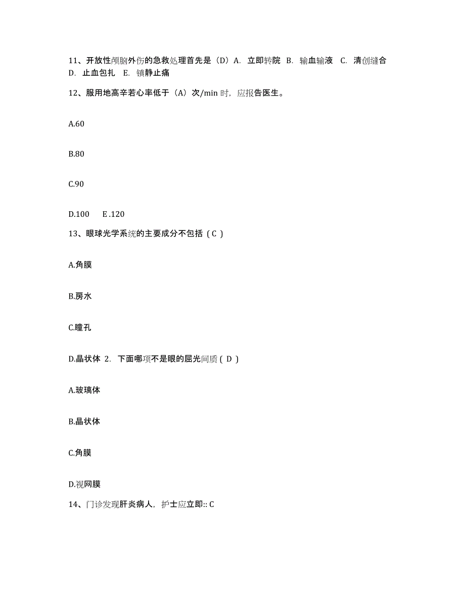 2021-2022年度河南省中医学院第一附属医院护士招聘全真模拟考试试卷A卷含答案_第4页