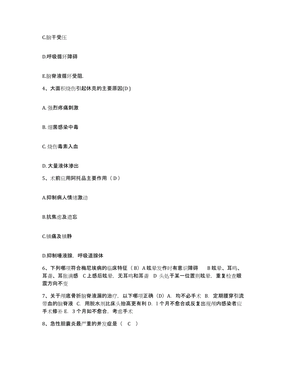 2021-2022年度甘肃省灵台县人民医院护士招聘通关试题库(有答案)_第2页