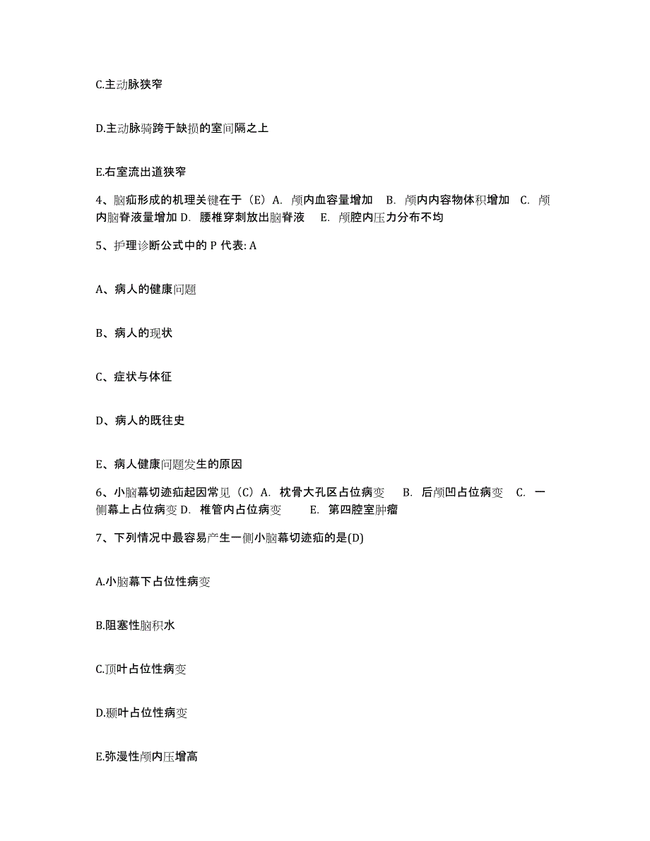 2021-2022年度河南省商丘市睢阳区中医院护士招聘考前冲刺模拟试卷B卷含答案_第2页