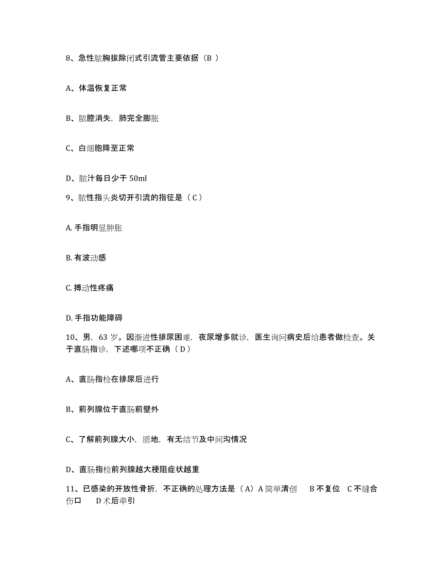 2021-2022年度河南省商丘市睢阳区中医院护士招聘考前冲刺模拟试卷B卷含答案_第3页