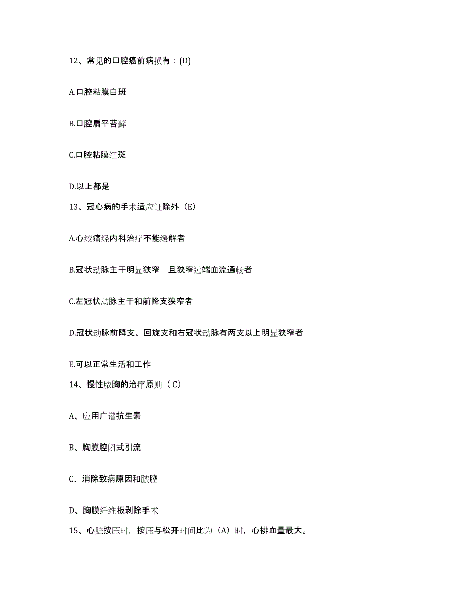 2021-2022年度河南省商丘市睢阳区中医院护士招聘考前冲刺模拟试卷B卷含答案_第4页