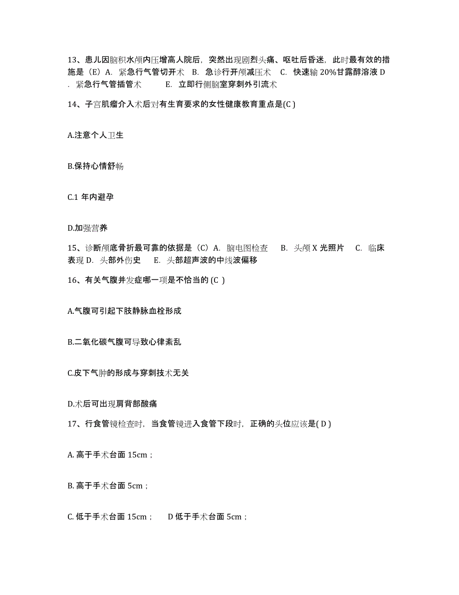 2021-2022年度四川省长宁县竹海中心卫生院护士招聘综合练习试卷B卷附答案_第4页