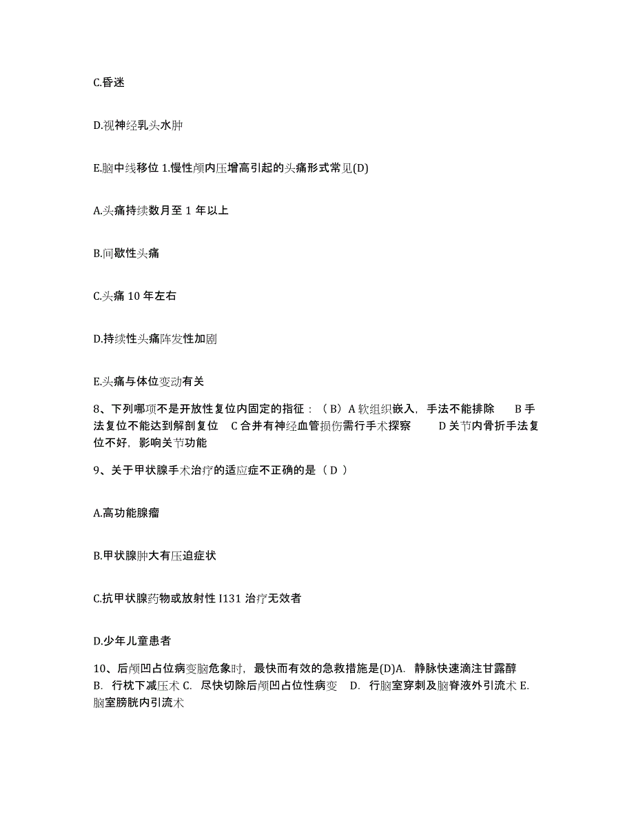 2021-2022年度四川省都江堰市都江堰超声波特检专科医院护士招聘真题练习试卷B卷附答案_第3页