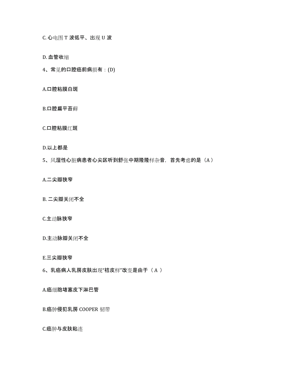 2021-2022年度广西象州县人民医院护士招聘综合检测试卷B卷含答案_第2页