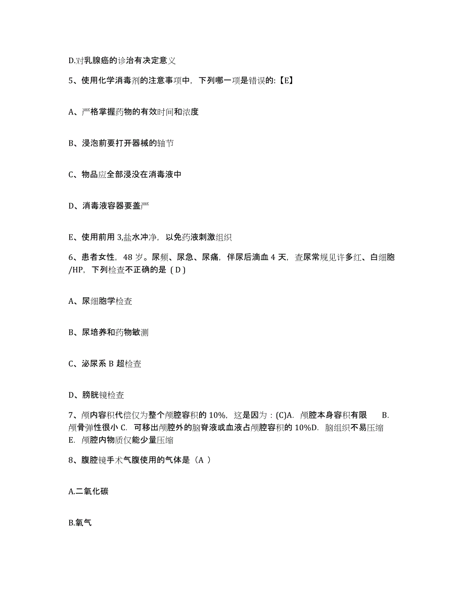 2021-2022年度广西梧州市第二人民医院护士招聘真题练习试卷B卷附答案_第2页