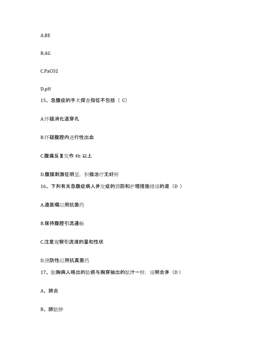 2021-2022年度广西梧州市第二人民医院护士招聘真题练习试卷B卷附答案_第4页