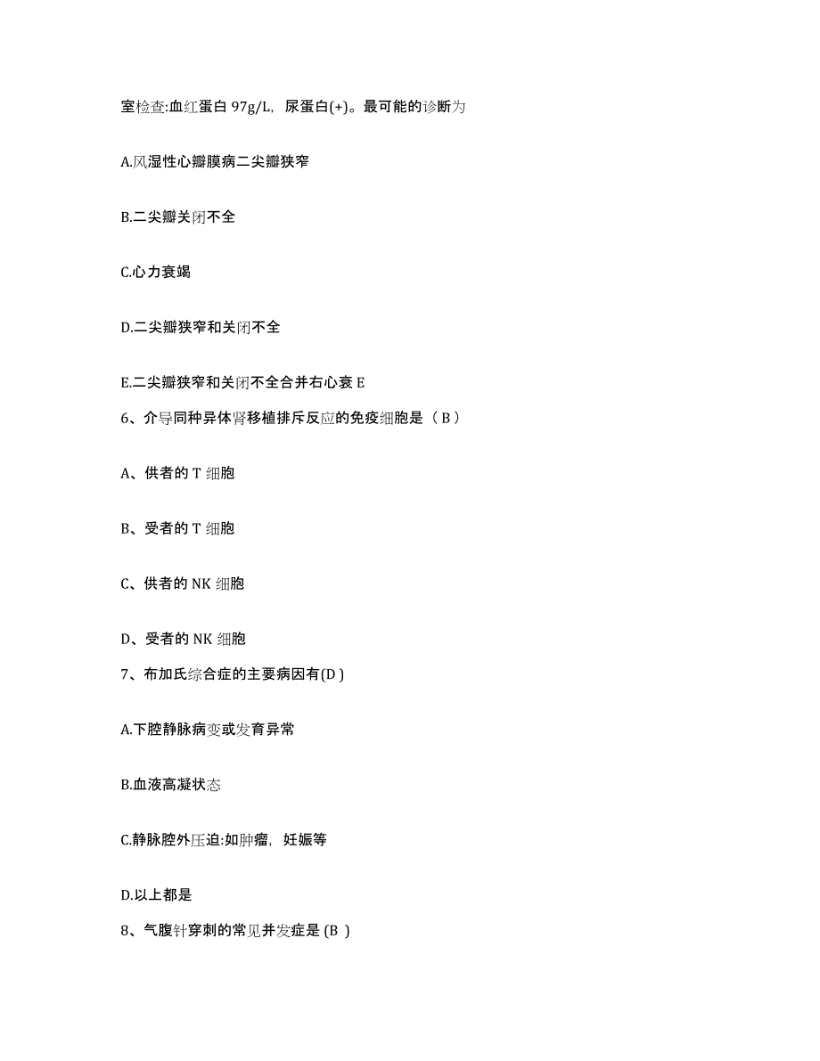 2021-2022年度广西柳州市郊区柳东乡医院护士招聘考前练习题及答案_第2页