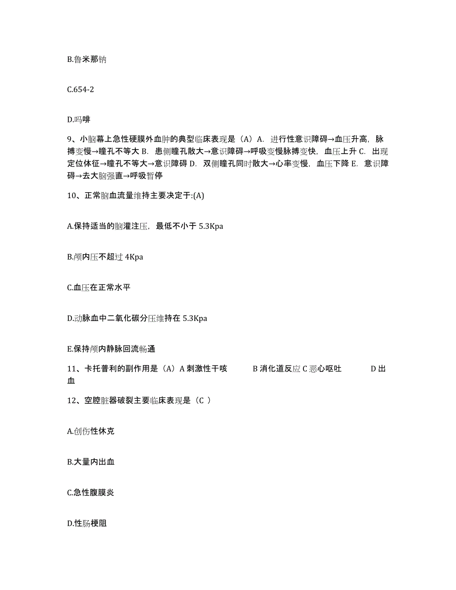 2021-2022年度甘肃省妇幼保健院护士招聘考试题库_第3页