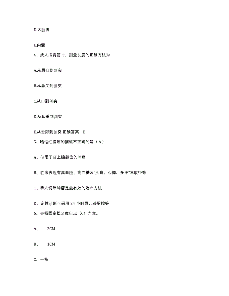 2021-2022年度四川省达州市达县中医院护士招聘能力检测试卷A卷附答案_第2页