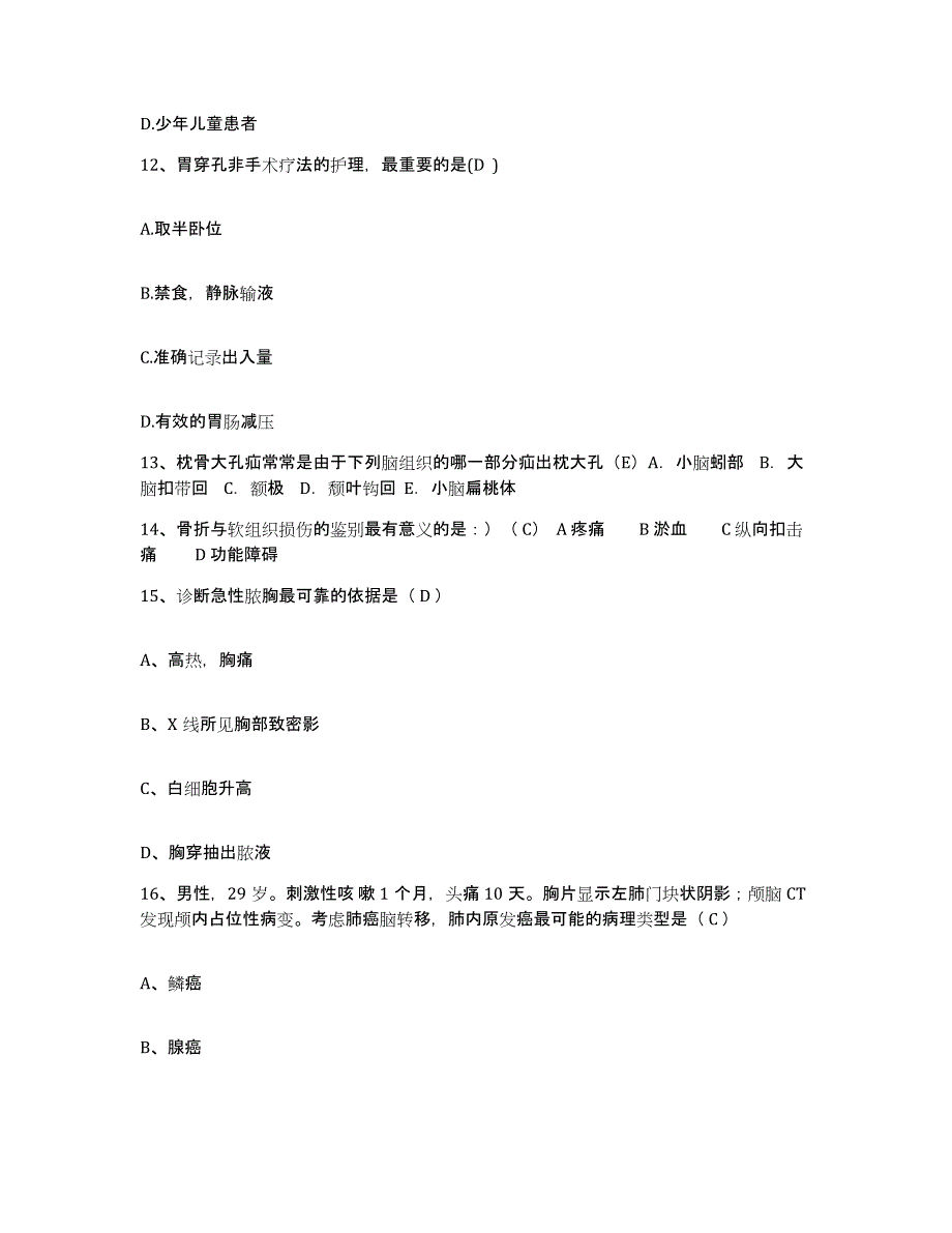 2021-2022年度四川省达州市达县中医院护士招聘能力检测试卷A卷附答案_第4页