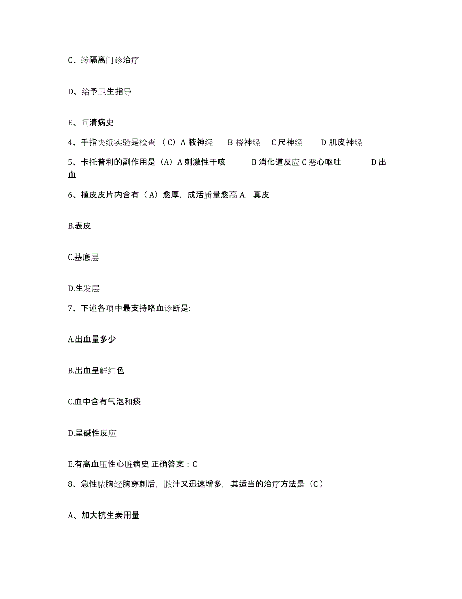 2021-2022年度四川省遂宁市中区妇幼保健院护士招聘每日一练试卷A卷含答案_第2页