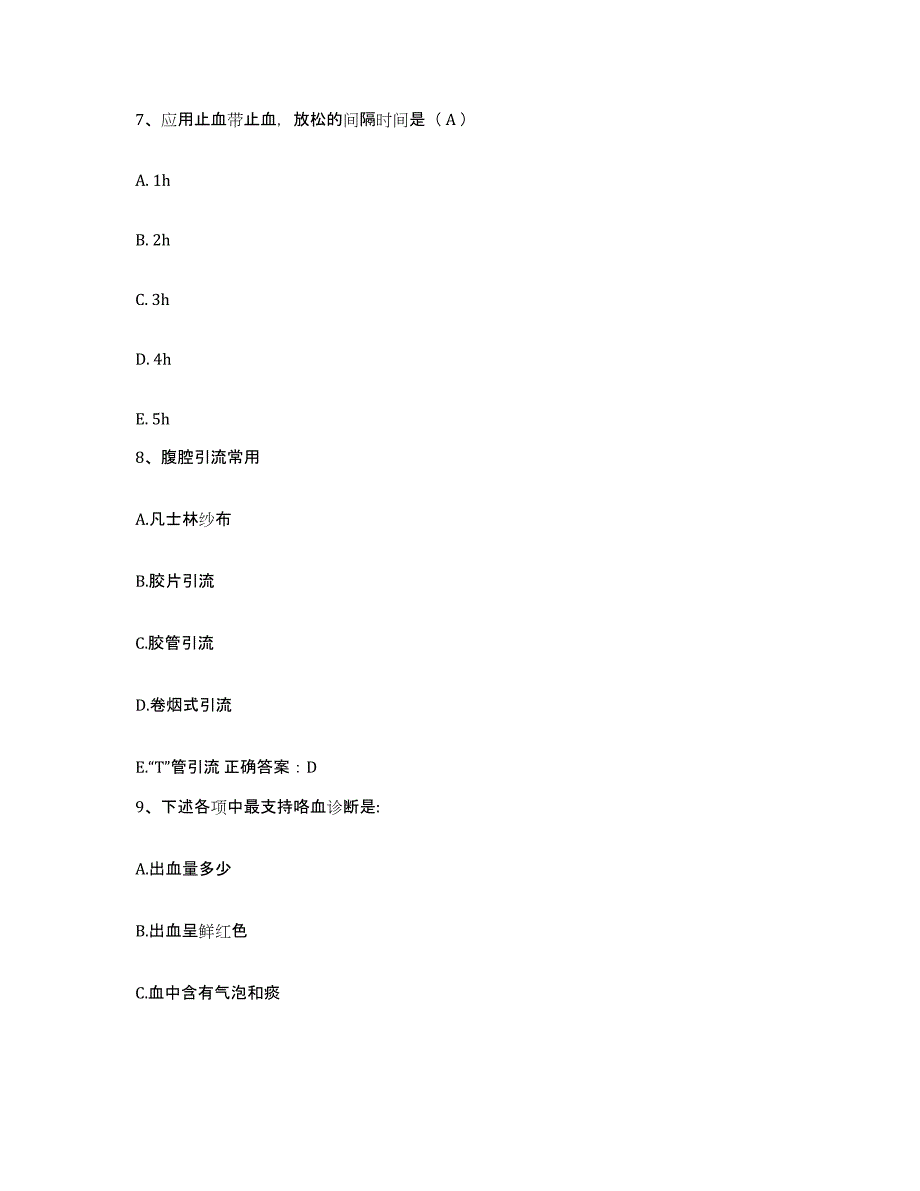 2021-2022年度四川省苍溪县第二人民医院护士招聘模考预测题库(夺冠系列)_第3页