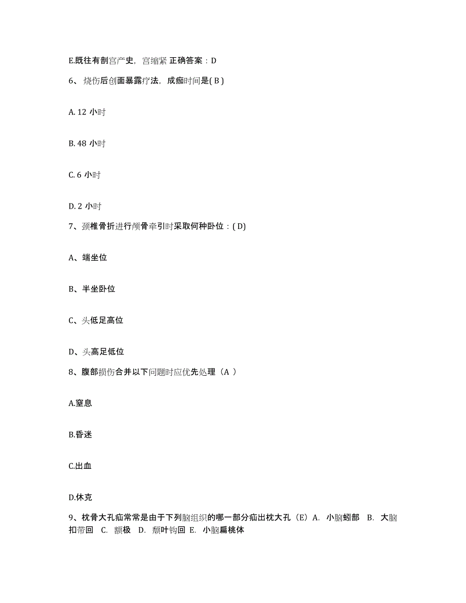 2021-2022年度河南省中牟县石油部管道局第三工程公司职工医院护士招聘综合练习试卷A卷附答案_第3页