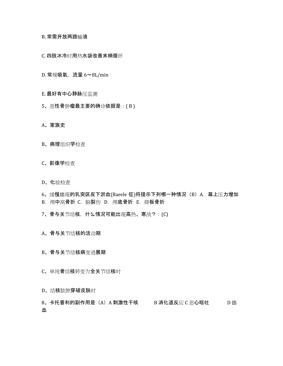 2021-2022年度广西龙州县红十字会护士招聘题库及答案_第2页