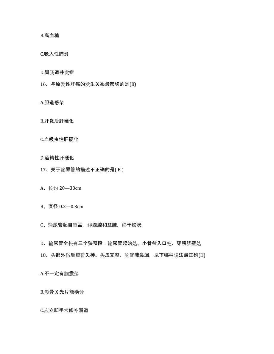 2021-2022年度四川省长宁县人民医院护士招聘考前冲刺试卷B卷含答案_第5页