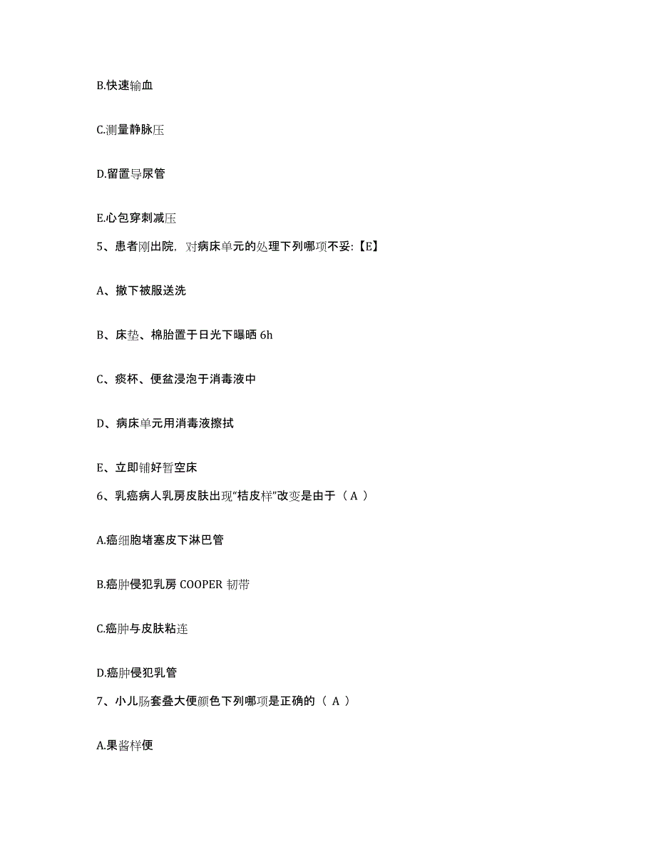 2021-2022年度四川省都江堰市岷江局职工医院护士招聘提升训练试卷A卷附答案_第2页