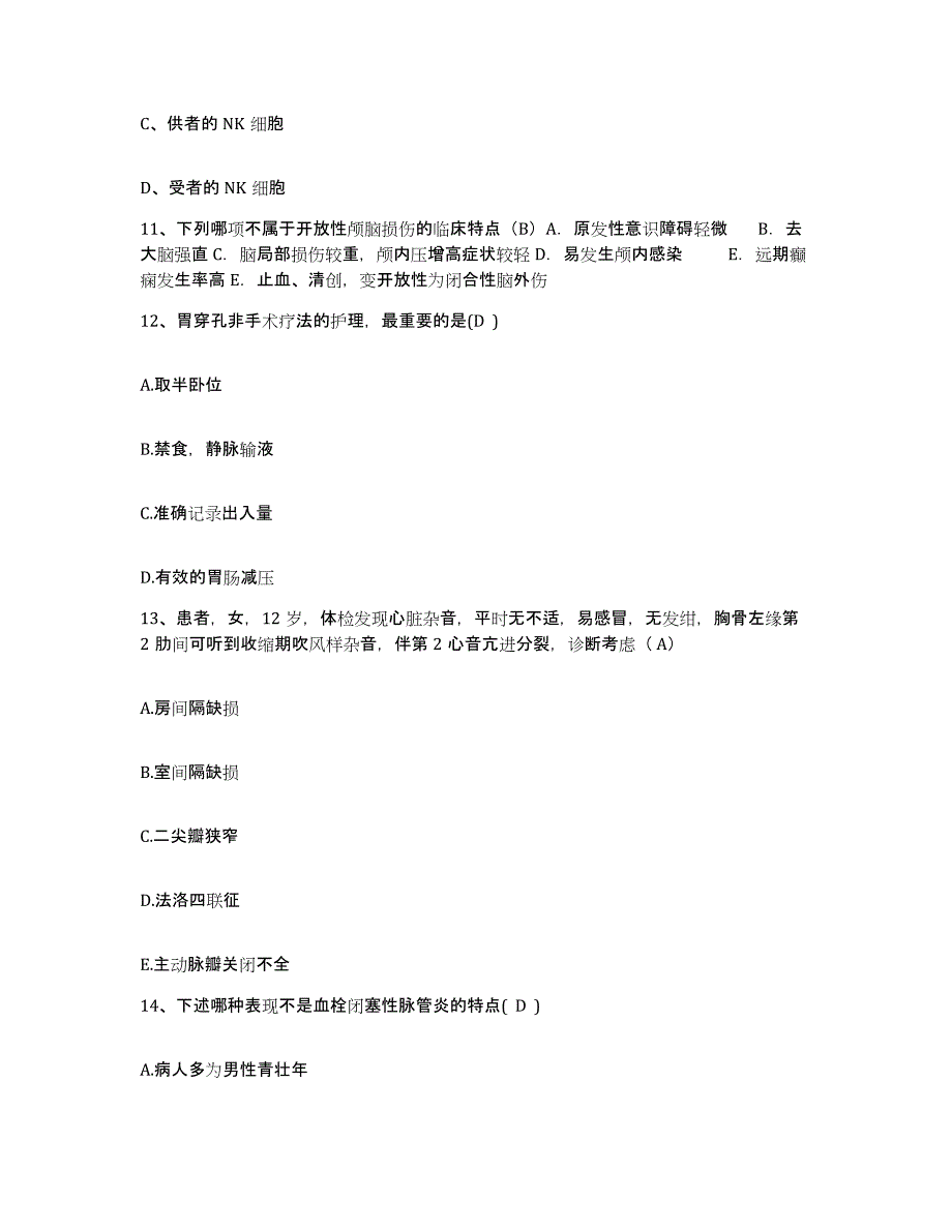 2021-2022年度甘肃省庆阳县长庆油田职工医院护士招聘全真模拟考试试卷B卷含答案_第4页