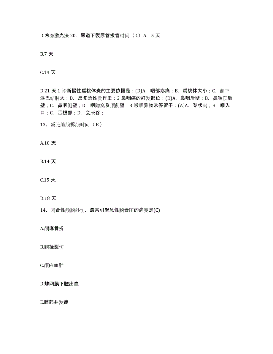 2021-2022年度河南省唐河县康复医院护士招聘考前冲刺试卷A卷含答案_第4页