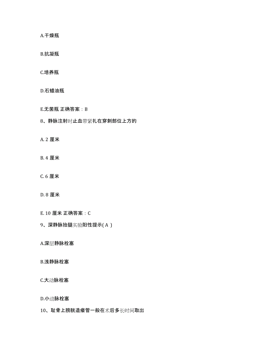 2021-2022年度四川省芦山县人民医院护士招聘模考预测题库(夺冠系列)_第3页