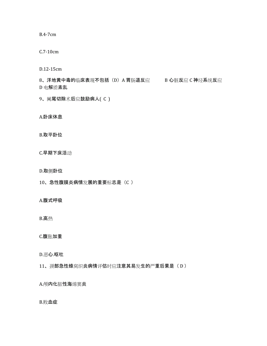 2021-2022年度河南省内黄县中医院护士招聘综合检测试卷A卷含答案_第3页