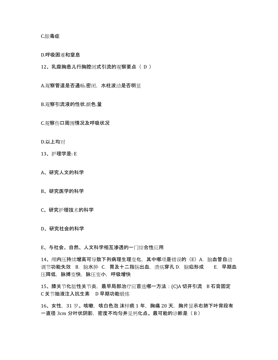 2021-2022年度河南省内黄县中医院护士招聘综合检测试卷A卷含答案_第4页