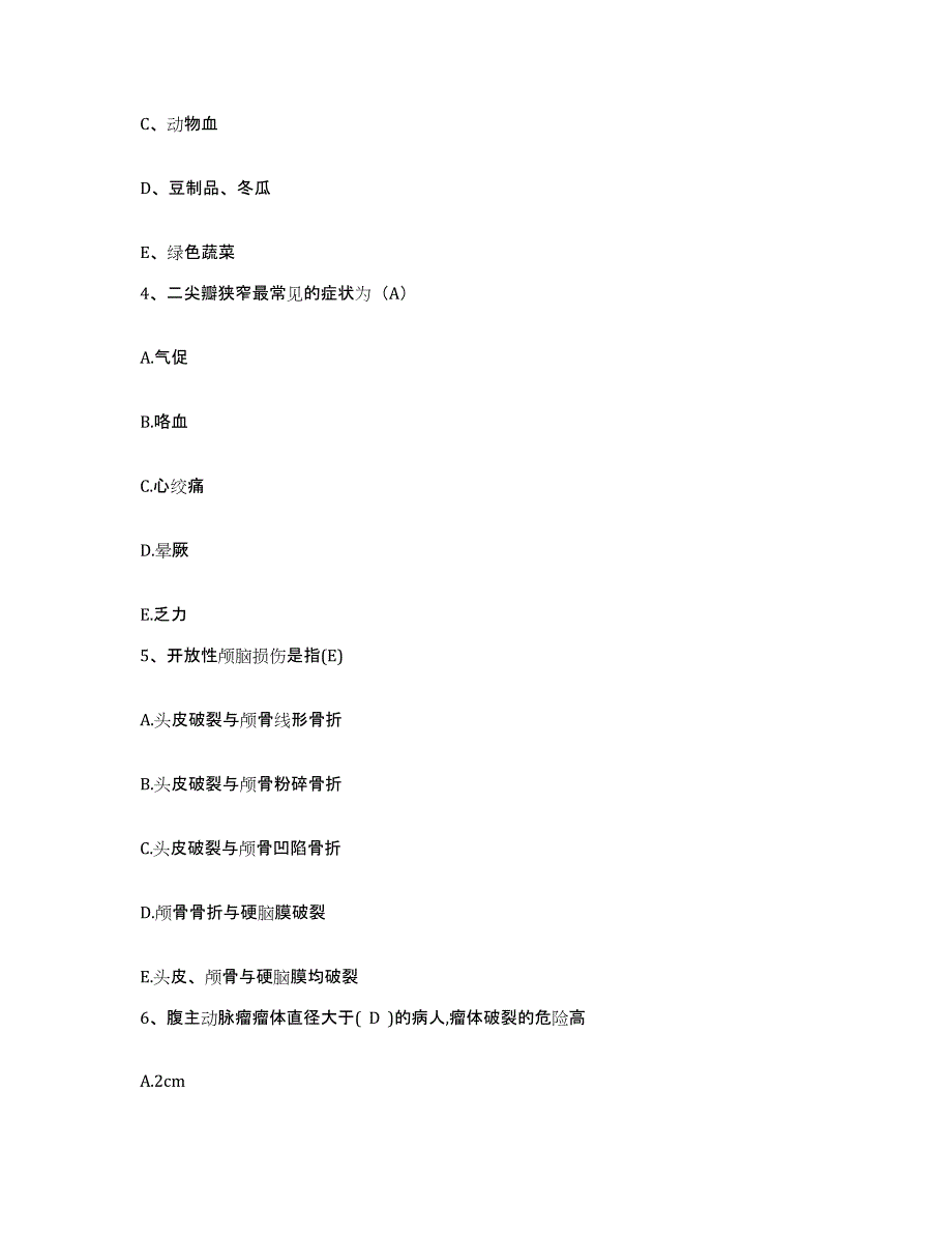 2021-2022年度四川省都江堰市妇幼保健院护士招聘押题练习试题A卷含答案_第2页