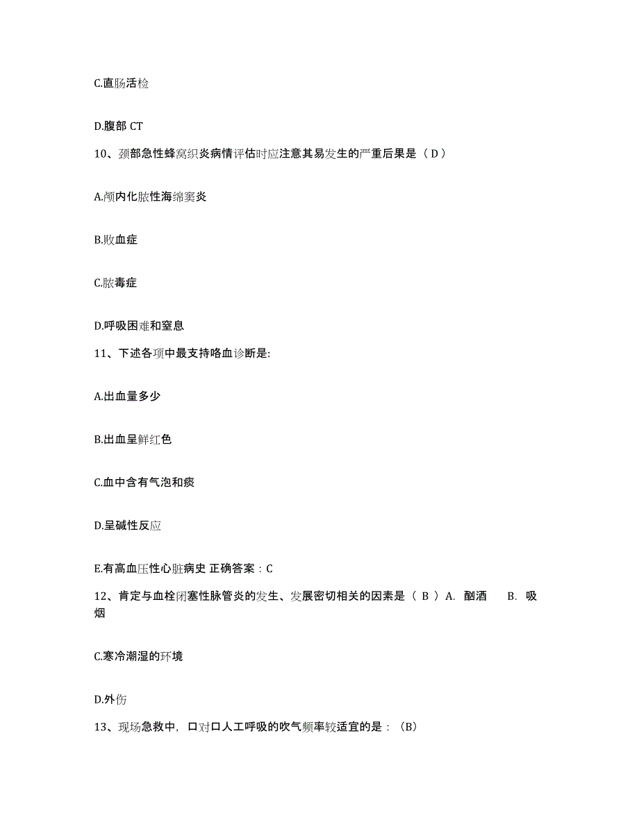 2021-2022年度四川省都江堰市妇幼保健院护士招聘押题练习试题A卷含答案_第4页