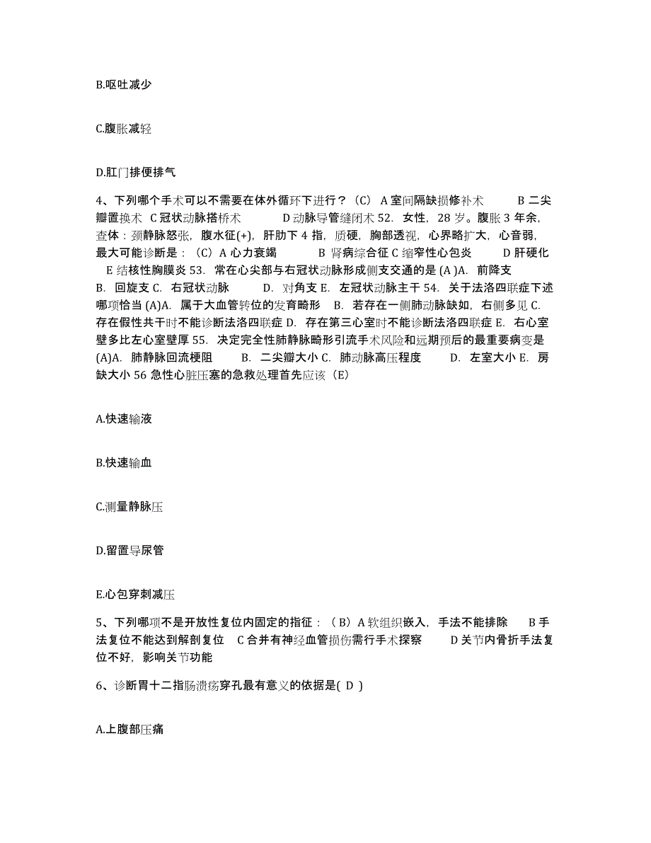 2021-2022年度广西梧州市皮肤病防治院护士招聘题库附答案（基础题）_第2页