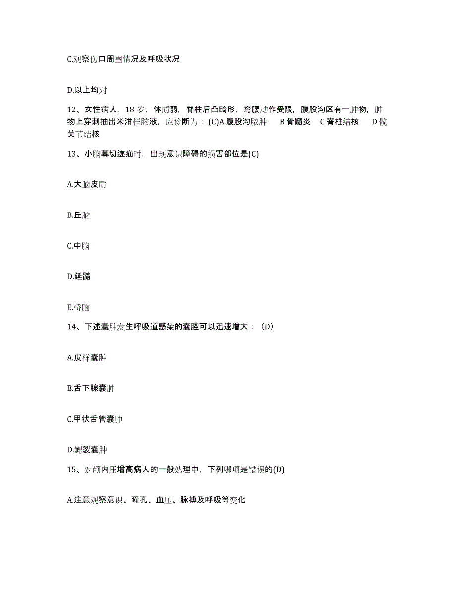 2021-2022年度河南省太康县人民医院护士招聘真题练习试卷A卷附答案_第4页