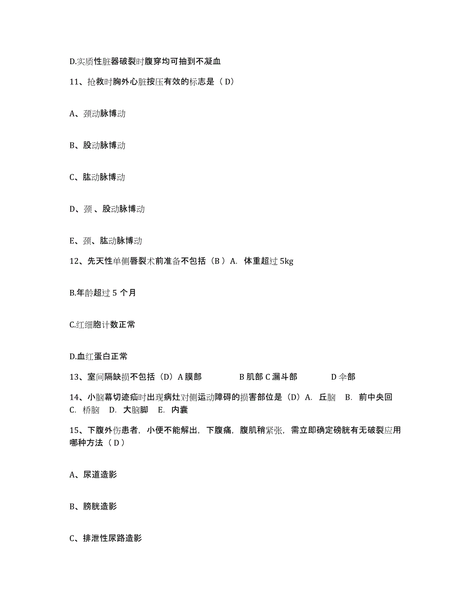 2021-2022年度河南省商丘市职工医院护士招聘能力测试试卷A卷附答案_第4页