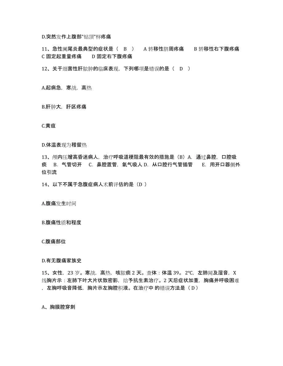 2021-2022年度广西桂林市第七人民医院护士招聘考前自测题及答案_第4页