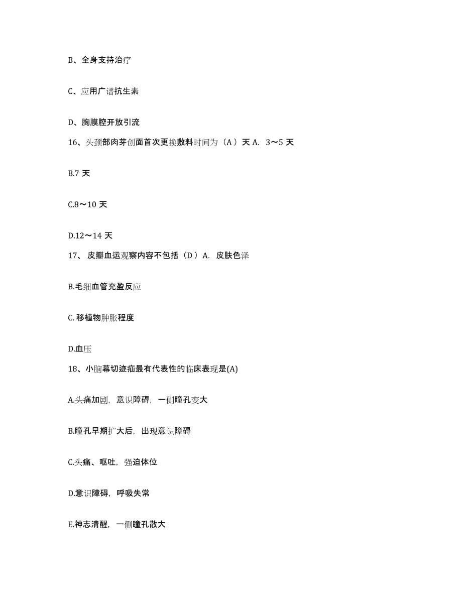 2021-2022年度广西桂林市第七人民医院护士招聘考前自测题及答案_第5页