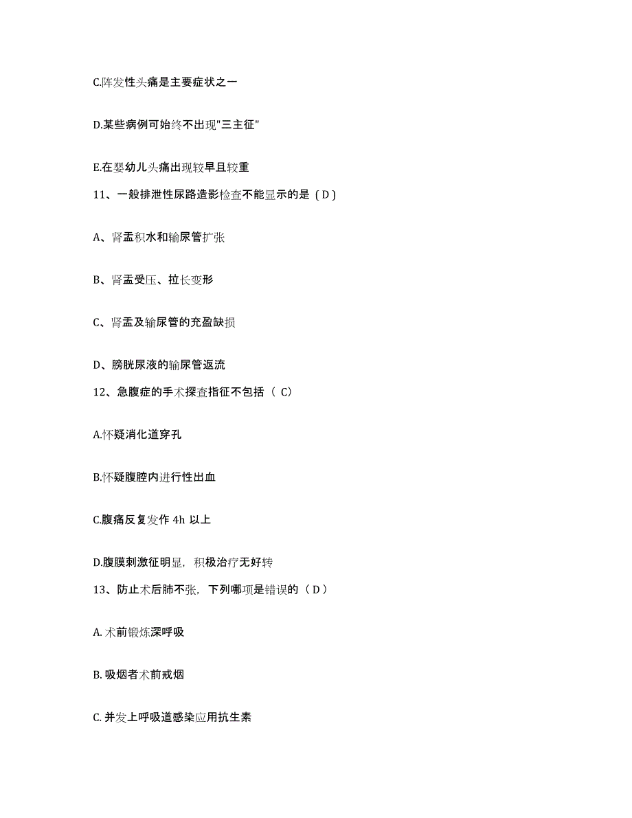 2021-2022年度广西桂林市第七人民医院护士招聘能力提升试卷B卷附答案_第4页