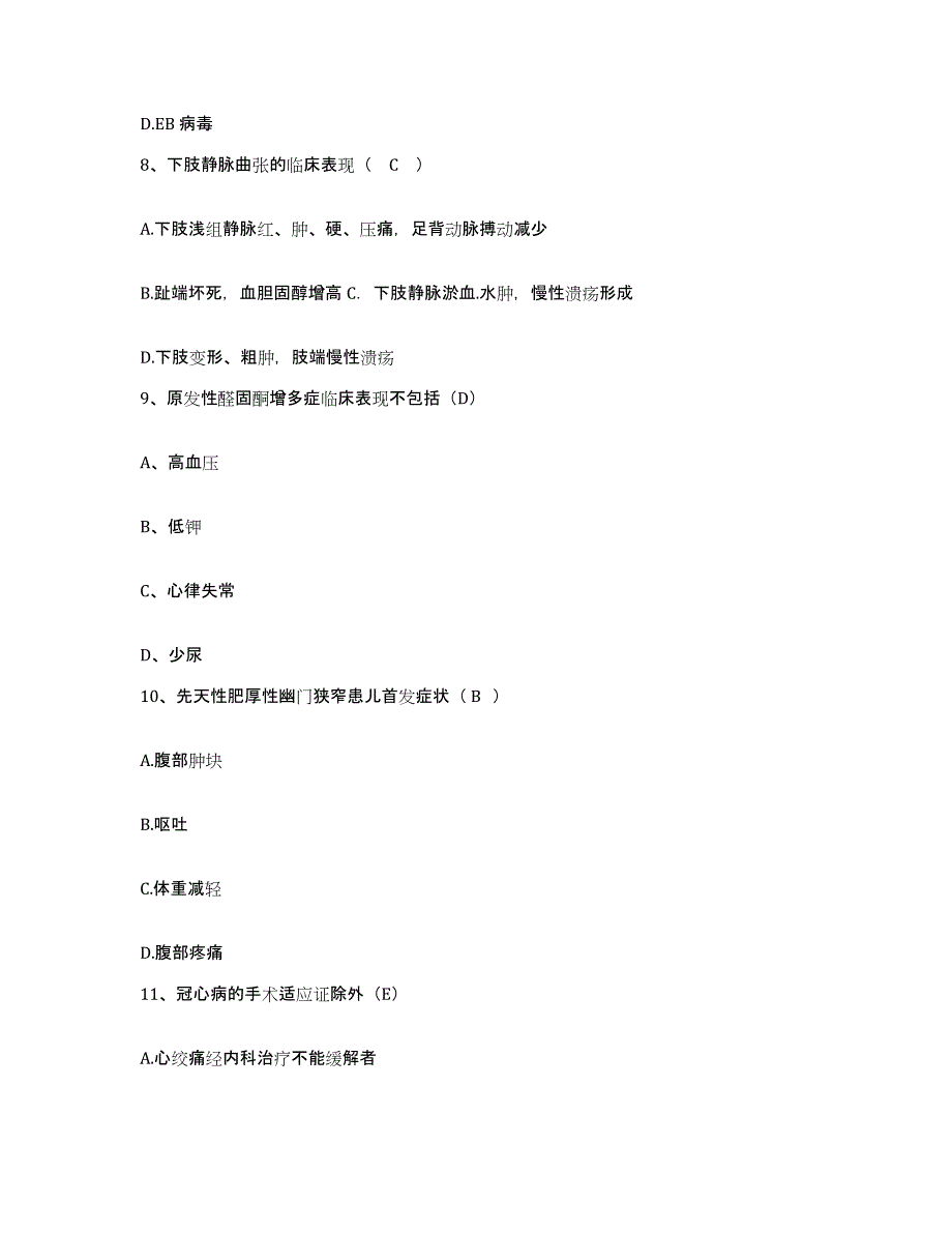 2021-2022年度河南省中牟县石油部管道局第三工程公司职工医院护士招聘考前自测题及答案_第3页