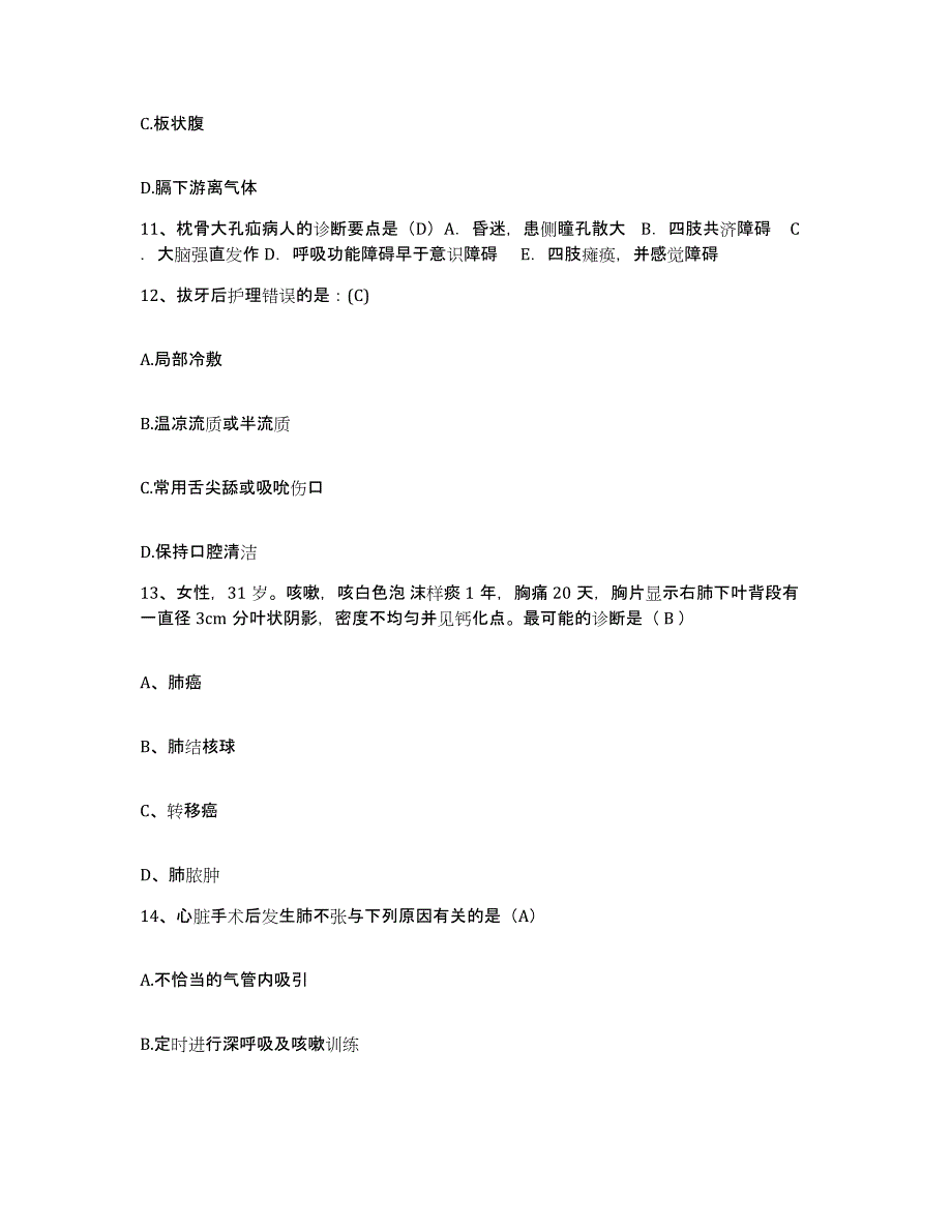 2021-2022年度广西苍梧县人民医院护士招聘过关检测试卷A卷附答案_第4页