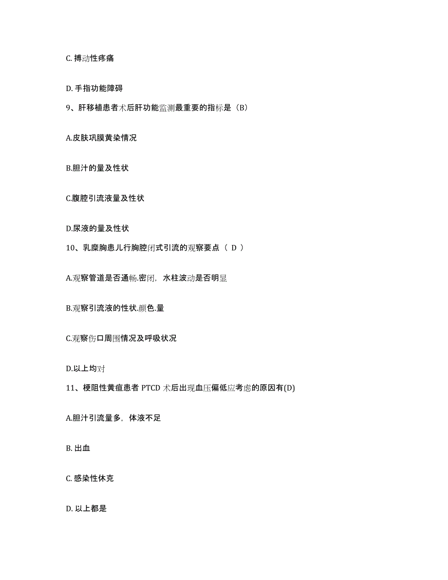 2021-2022年度河南省夏邑县中医院护士招聘每日一练试卷A卷含答案_第3页