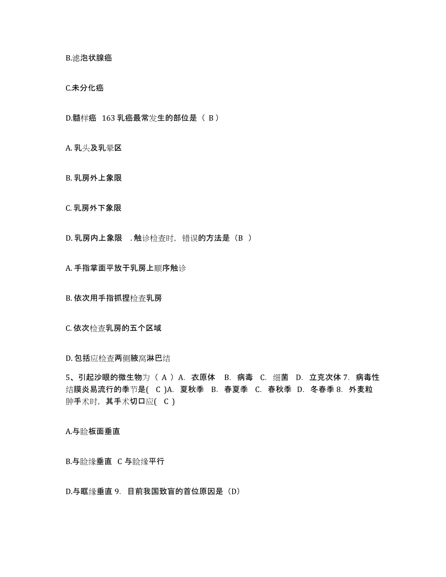 2021-2022年度广西融安县人民医院护士招聘押题练习试题B卷含答案_第2页